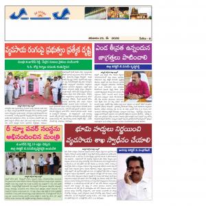 Saturday 23 May, 2020