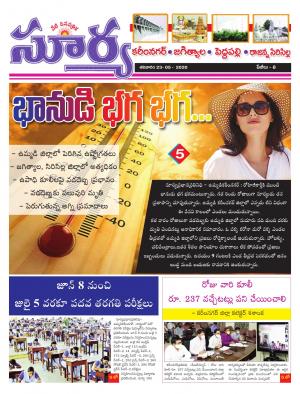 Saturday 23 May, 2020