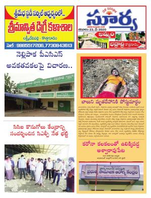 Saturday 23 May, 2020