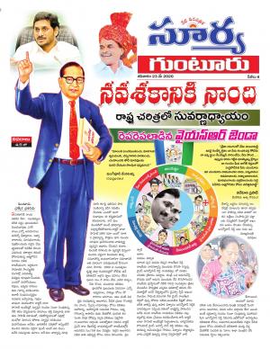 Saturday 23 May, 2020