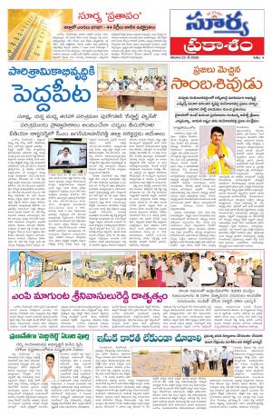 Saturday 23 May, 2020