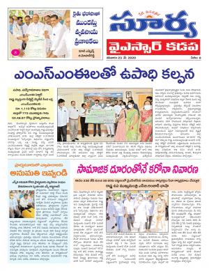 Saturday 23 May, 2020