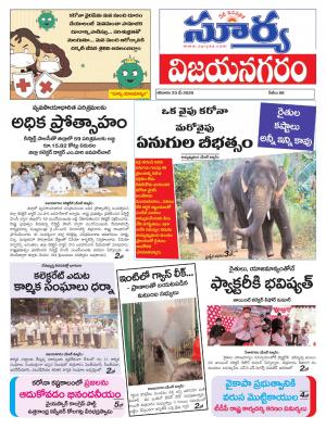 Saturday 23 May, 2020