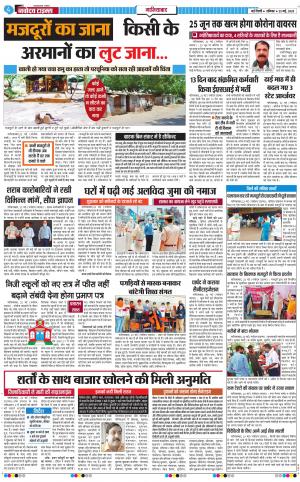 the Navodaya Times Ghaziabad