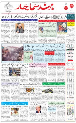 The Daily Hindsamachar Chandigarh