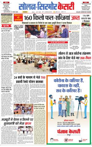 Solan sirmour kesari