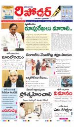 Telangana Reporter