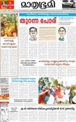 Kottayam (includes Pathanamthitta & Idukki)