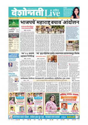 23th May Washim Live