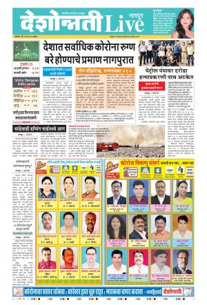 23th May Nagpur Live