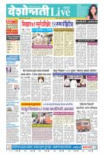 Chandrapur Live