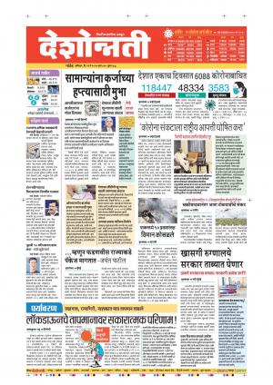 23th May Nanded Main