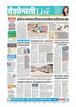 Parbhani Live