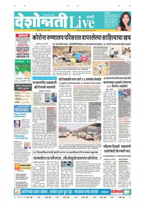 23th May Parbhani Live