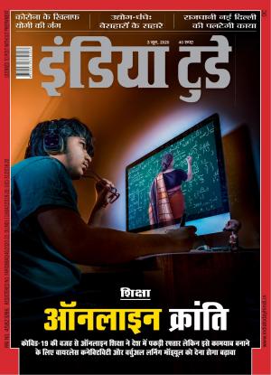 India Today Hindi- 3rd June 2020