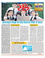 Star Samachar Sunday