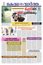 Kerala Vartha