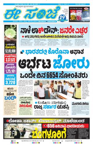 Tumakuru / Mysuru (23-05-2020)