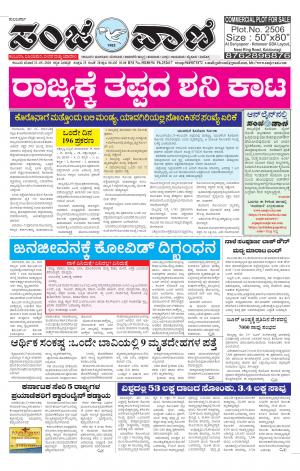 23-05-2020 vijayapura news