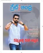Great Andhra Epaper
