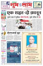 Shubh Labh Hindi Daily
