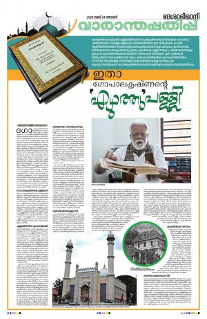 weekend, 24th May 2020