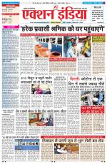 HIMACHAL PRADESH EDITION