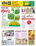 Mahabubnagar District