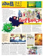 Nagarkurnool District