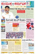 Namma Belagavi, ಬೆಳಗಾವಿ