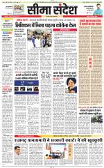 Jaipur Seema Sandesh 