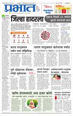 सातारा आवृत्ती