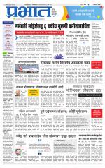 अहमदनगर आवृत्ती