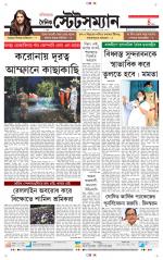 Dainik-Statesman