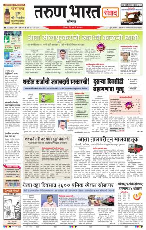 TARUN BHARAT SOLAPUR