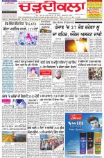 Charhdikala Newspaper (Punjab) 