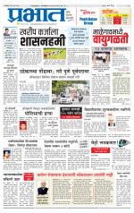 पुणे जिल्हा आवृत्ती