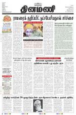 Dinamani -Tirunelveli