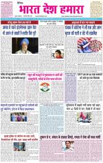 BHARAT DESH HAMARA (PUNJAB)