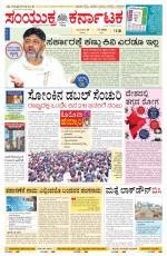 Namma Mangalore ಮಂಗಳೂರು