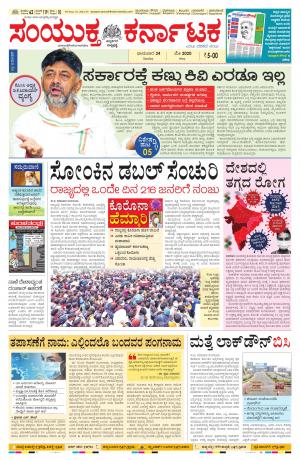 May, 24, 2020, Mangalore