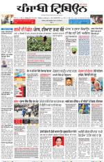 Punjabi Tribune