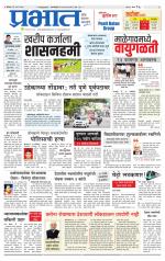 पुणे शहर आवृत्ती