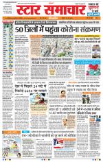 Star Samachar Bhopal
