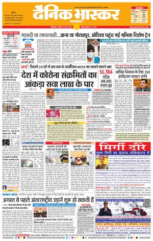 औरंगाबाद डाक