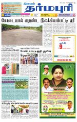 Dharmapuri-Salem Supplement