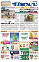 Madurai-Ramnad Supplement