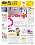 Komaram Bheem District