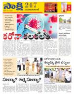 Mahabubabad District