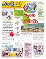 Visakhapatnam District